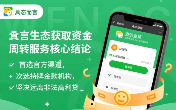 微信上有哪些借款的口子可以借钱