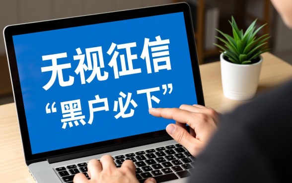 哪个借款软件黑户可以借的到钱呢,不看征信容易下款的平台 哪个借款软件黑户可以借的到钱呢