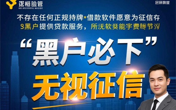 哪个借款软件黑户可以借的到钱呢,不看征信容易下款的平台 哪个借款软件黑户可以借的到钱呢