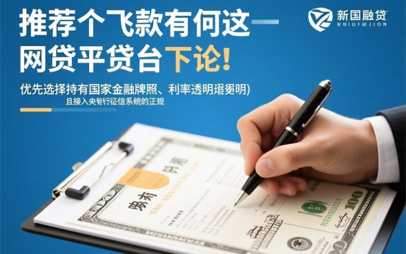 推荐几个好下款的网贷平台有哪些