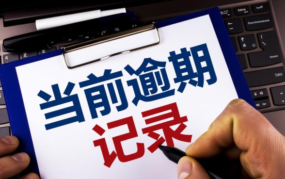 当前有逾期还能借款的网贷有哪些