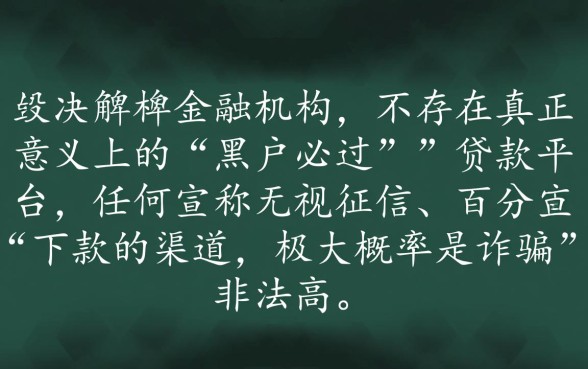 有哪些网贷黑户也能过的贷款平台