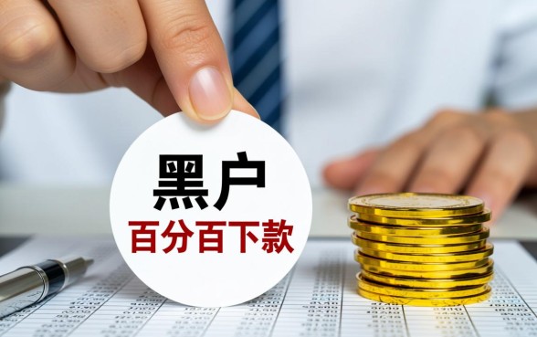 黑户最容易审批的贷款软件有哪些,黑户贷款不看征信秒下款 黑户最容易审批的贷款软件有哪些