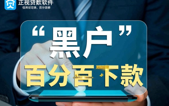 黑户最容易审批的贷款软件有哪些,黑户贷款不看征信秒下款 黑户最容易审批的贷款软件有哪些