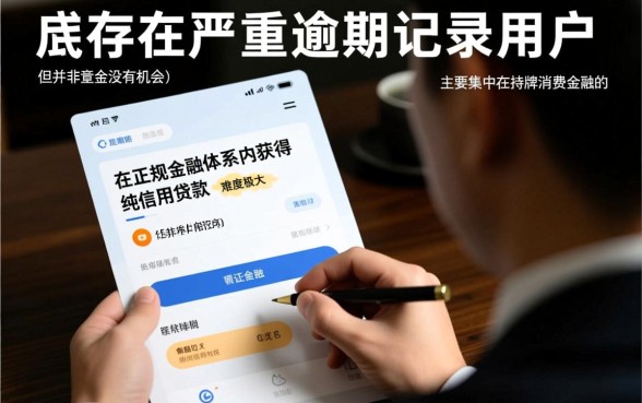 黑户征信有逾期在哪里可以做网贷,哪个平台能下款? 黑户征信有逾期在哪里可以做网贷