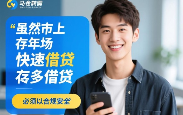 20岁怎么贷款,私人贷款24小时在线放款哪里申请最快? 私人贷款24小时在线放款哪里申请最快