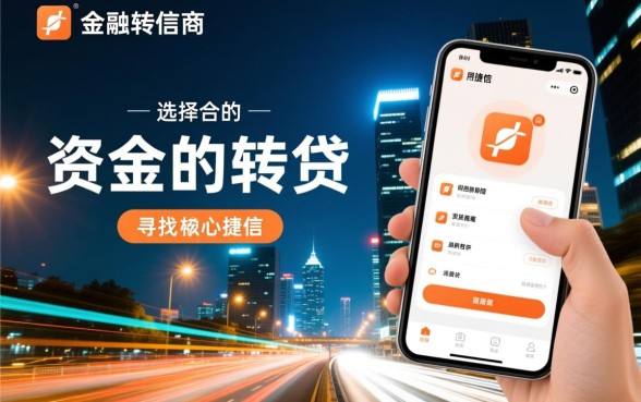 像捷信商贷app一样的贷款平台有哪些,哪个容易通过 像捷信商贷app一样的贷款平台有哪些