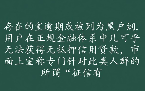 征信有逾期黑户能用的贷款app有哪些,2026不看征信秒下款是真的吗 征信有逾期黑户能用的贷款app有哪些