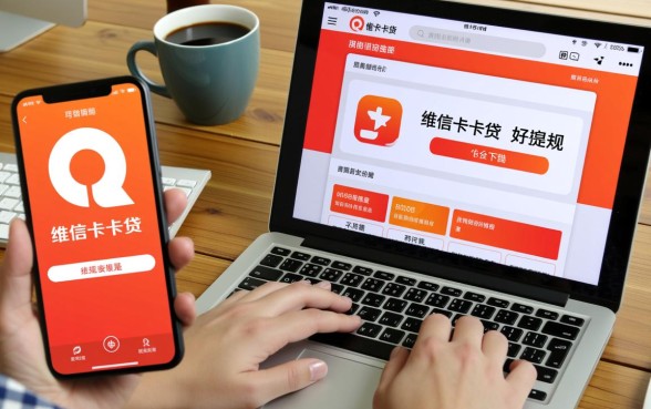 维信卡卡贷app安全吗怎么下载