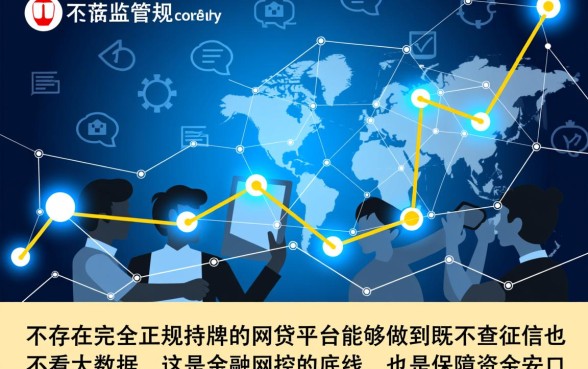 什么网贷平台不看征信不看大数据,有哪些正规平台? 什么网贷平台不看征信不看大数据