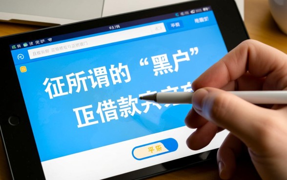 黑户门槛低的正规借款平台有哪些