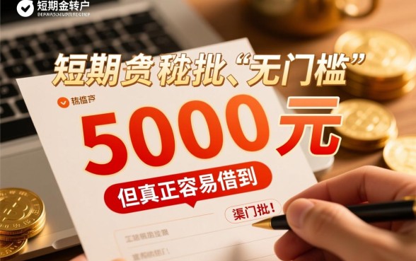 容易借到小额借款平台借3000吗