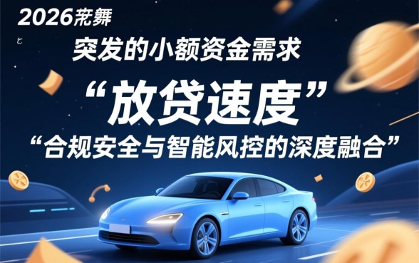 借款1000救急的平台2026有哪些