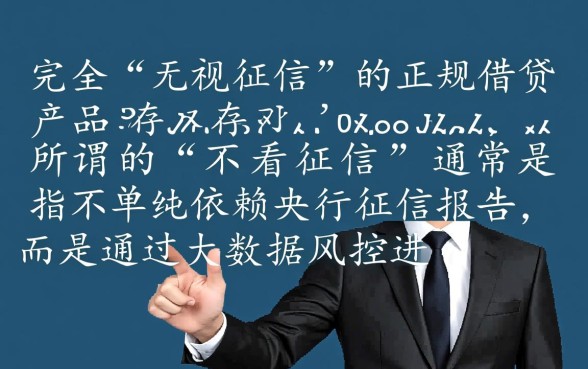 不看征信能下款3000的app