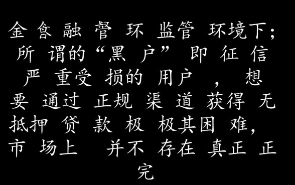 黑户网贷口子有哪些,黑户简单易通过的网贷平台有哪些 黑户简单易通过的网贷平台有哪些