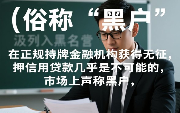 黑户容易放款的网贷平台有哪些呢