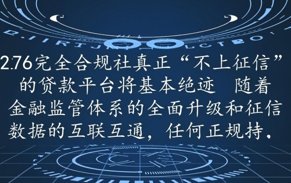 不上征信的贷款平台2026有吗