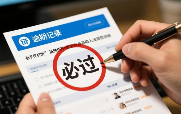 征信有逾期2026小额必过借款吗