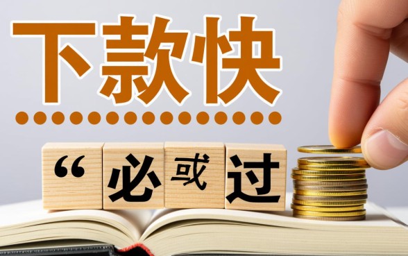 类似现金站app一样的网贷口子有哪些,2026最新下款快的口子有哪些 类似现金站app一样的网贷口子有哪些