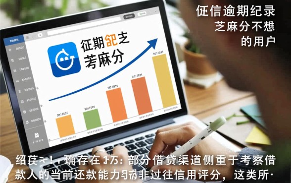 征信有逾期不查芝麻分能借吗?不看征信的口子有哪些 征信有逾期不查芝麻分能借吗