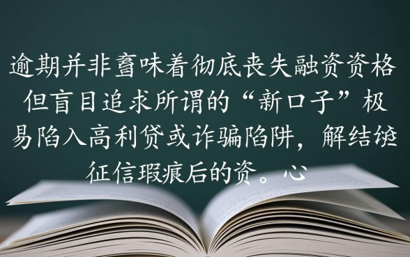 征信有逾期哪里还能借到钱,2026年最新借钱口子有哪些 2026年最新借钱口子有哪些