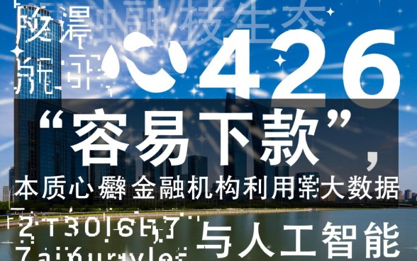 2026手机贷款容易下的app有哪些