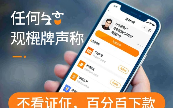 黑户有什么借款软件好通过审核的