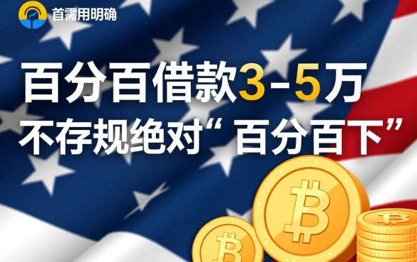 百分百下款的口子有哪些