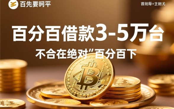 百分百下款的口子有哪些