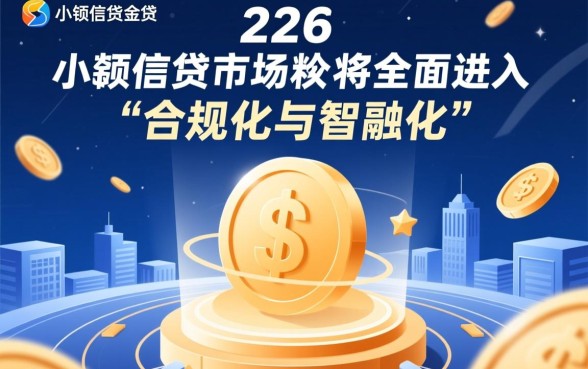 2026年哪个正规贷款平台容易通过