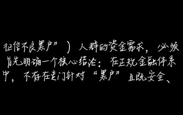 黑户什么平台借钱安全利息低可靠