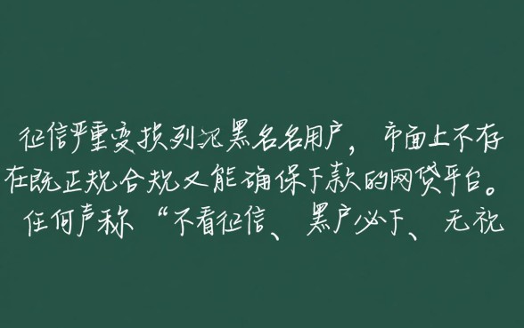 黑户网贷能下来钱的有哪个平台好,不看征信容易下款的口子 黑户网贷能下来钱的有哪个平台好