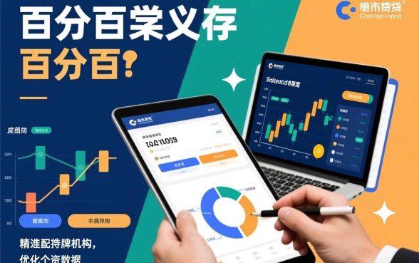 1000元小贷百分百成功app是真的吗