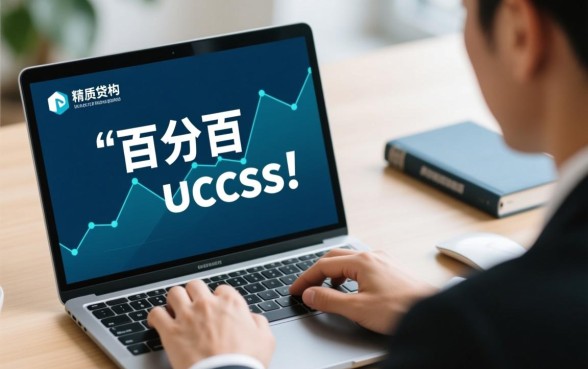 1000元小贷百分百成功app是真的吗