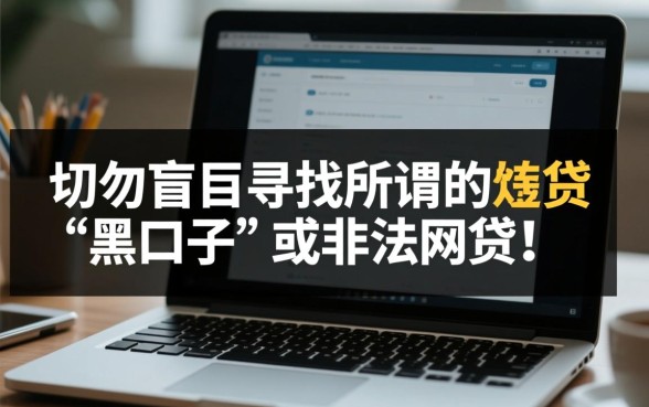 不征信小额借款1000元怎么办