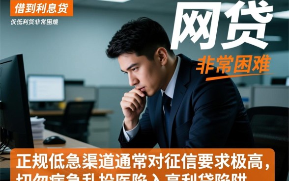 逾期哪里可以借到钱利息低的网贷