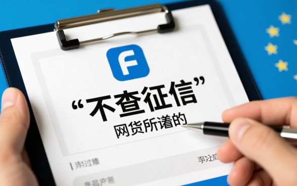 黑户哪个网贷不查征信,黑户不查征信通过率高吗 黑户不查征信通过率高吗