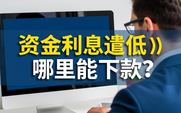 借款app哪个容易借到钱,急需用钱哪个平台通过率高 借款app哪个容易借到钱