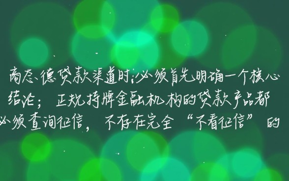 微信哪个平台贷款不看征信好下款