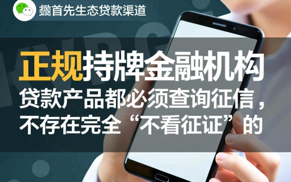 微信哪个平台贷款不看征信好下款