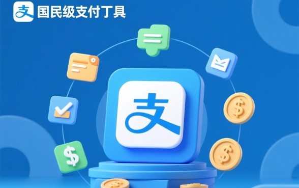 支付宝有哪些借钱平台可以借到钱