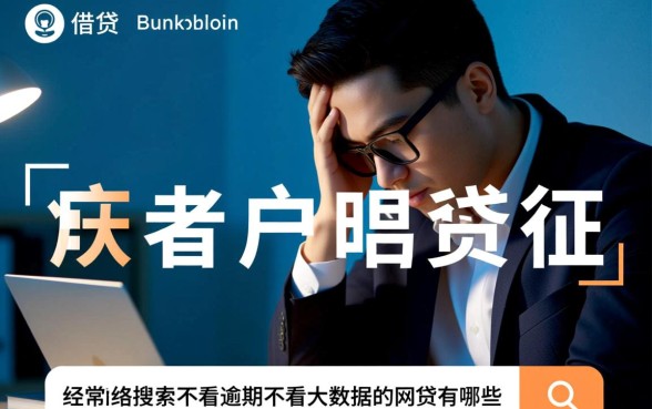 不看大数据逾期能下款吗