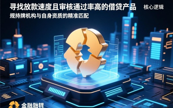 网贷什么软件放款快容易过审核呢