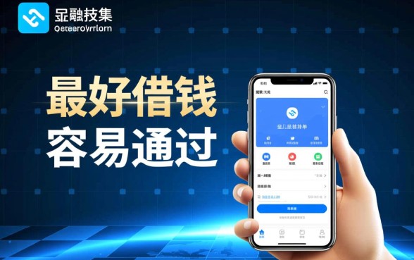 哪个网贷平台最好借钱容易通过呢