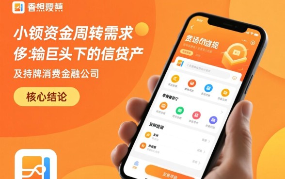 手机上借钱200多的软件有哪些