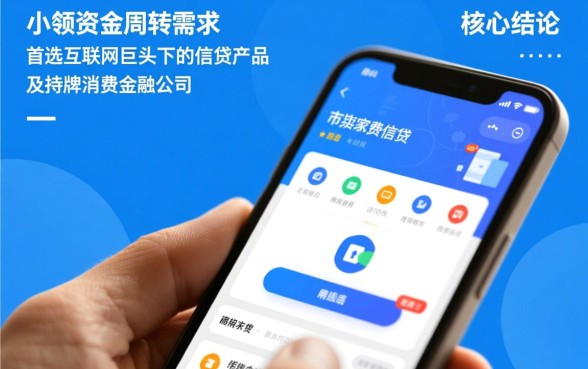 手机上借钱200多的软件有哪些