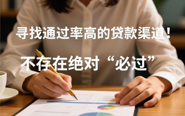 征信不好贷款平台哪个好通过,18岁不看征信能借吗 征信不好贷款平台哪个好通过