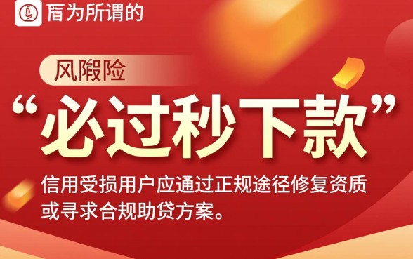 2026黑户烂户必过秒下款口子有哪些,黑户怎么借钱? 2026黑户烂户必过秒下款口子有哪些
