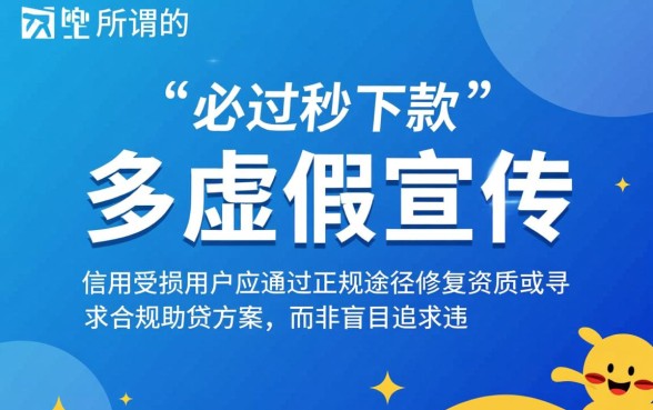 2026黑户烂户必过秒下款口子有哪些,黑户怎么借钱? 2026黑户烂户必过秒下款口子有哪些
