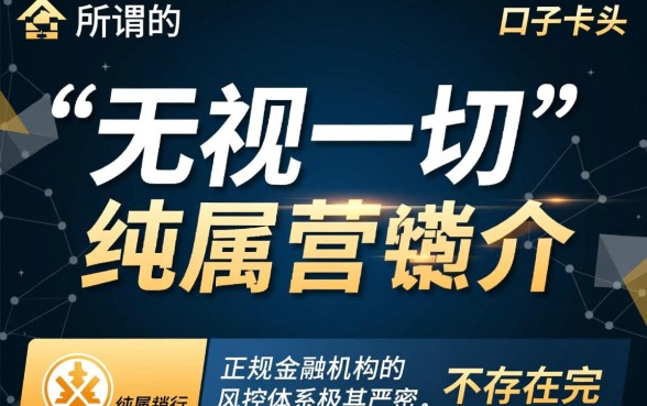 中介热炒无视一切口子是真的吗